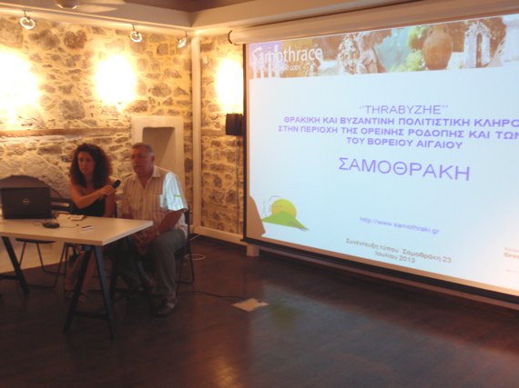 ΔΗΜΟΣ ΣΑΜΟΘΡΑΚΗΣ | Στη Σαμοθράκη εκπρόσωποι του Δήμου Σμόλιαν της Βουλγαρίας για την πρώτη συνέντευξη τύπου του έργου “THRABYZHE''
