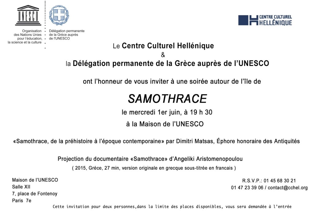 ΔΗΜΟΣ ΣΑΜΟΘΡΑΚΗΣ|Το Ελληνικό Κέντρο Πολιτισμού στο Παρίσι διοργανώνει εκδήλωση με θέμα ΣΑΜΟΘΡΑΚΗ την Τετάρτη 1 Ιουνίου